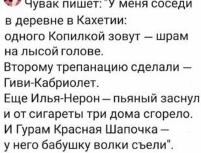 Прозвище