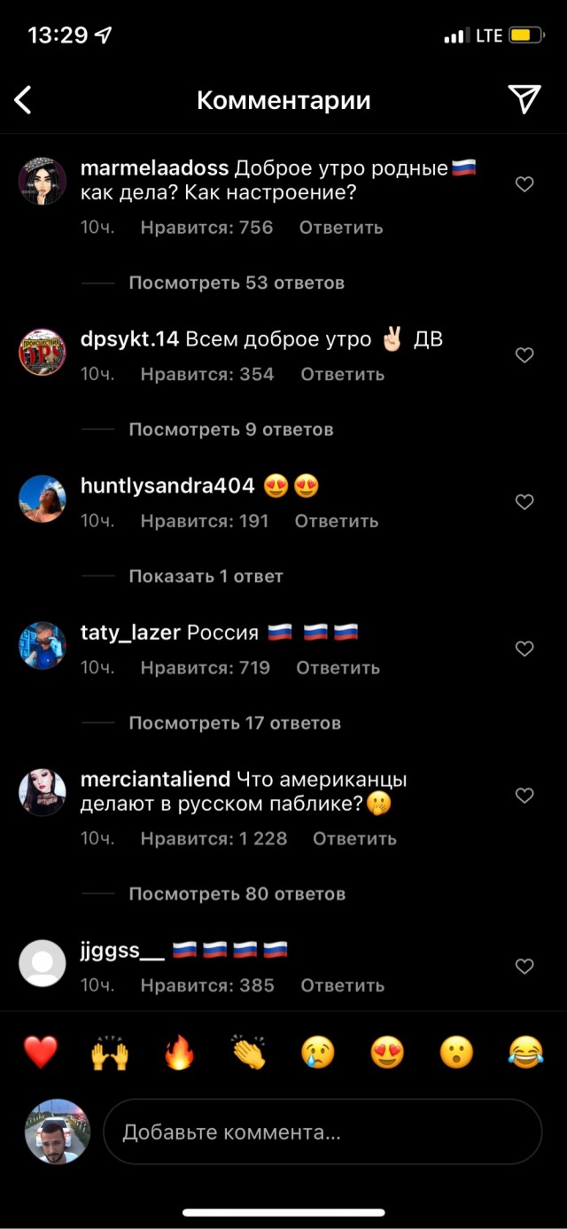 Россияне от души издеваются и троллят в аккаунте Белого Дома