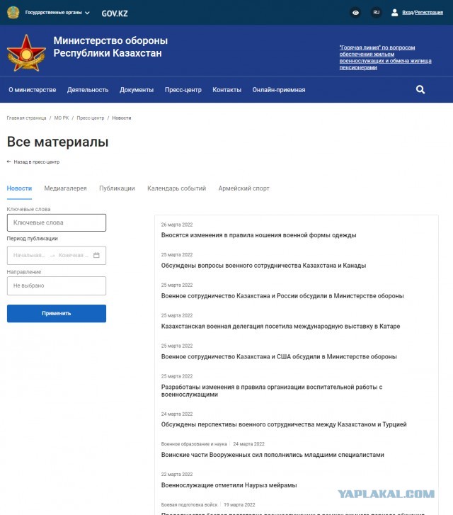 Казахстан, может не надо?