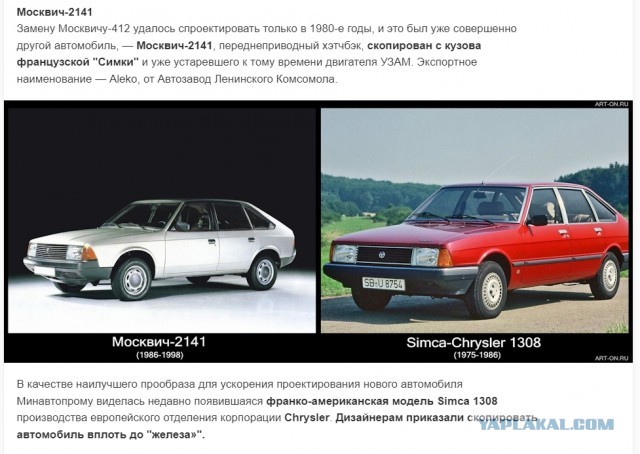 Начать с нуля, перезапустив "Москвич 2141"?