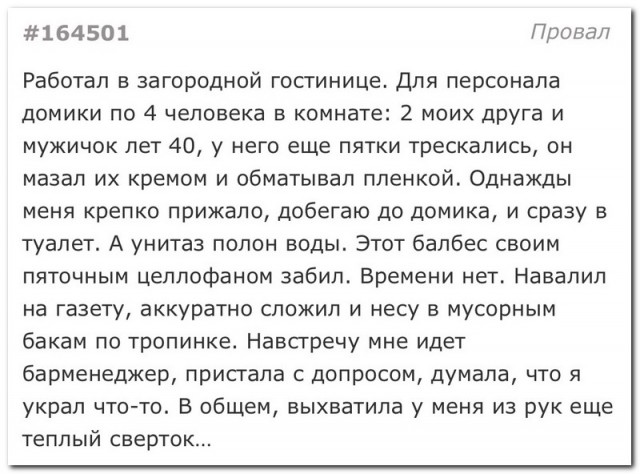 Забавные комментарии из социальных сетей (18.07.22)