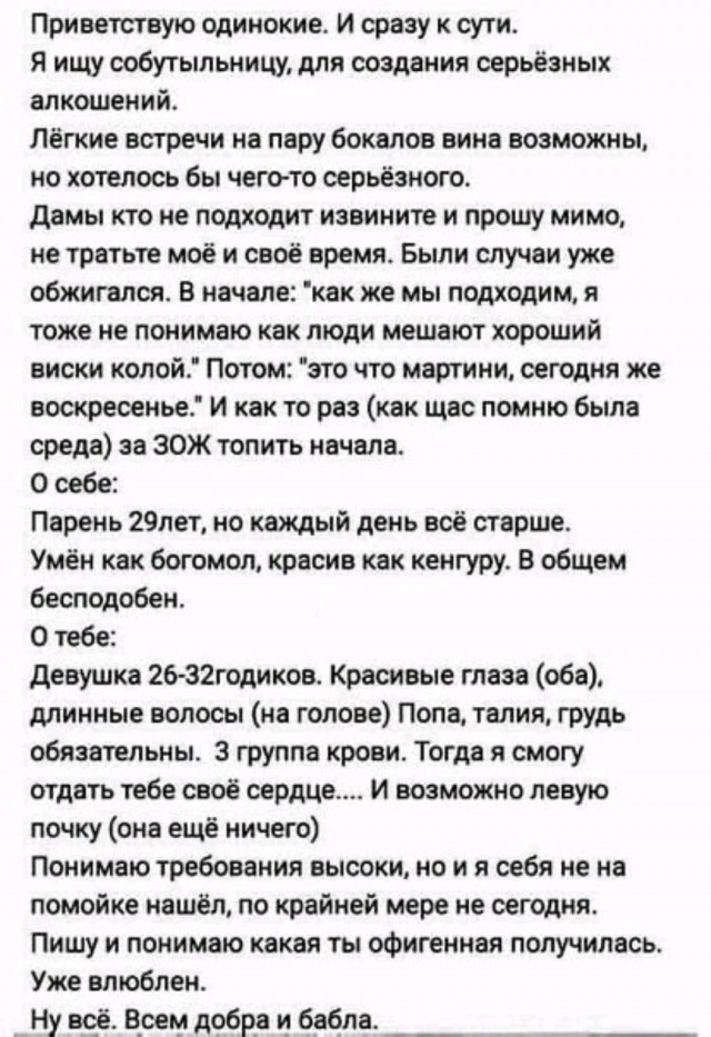 Алкошения