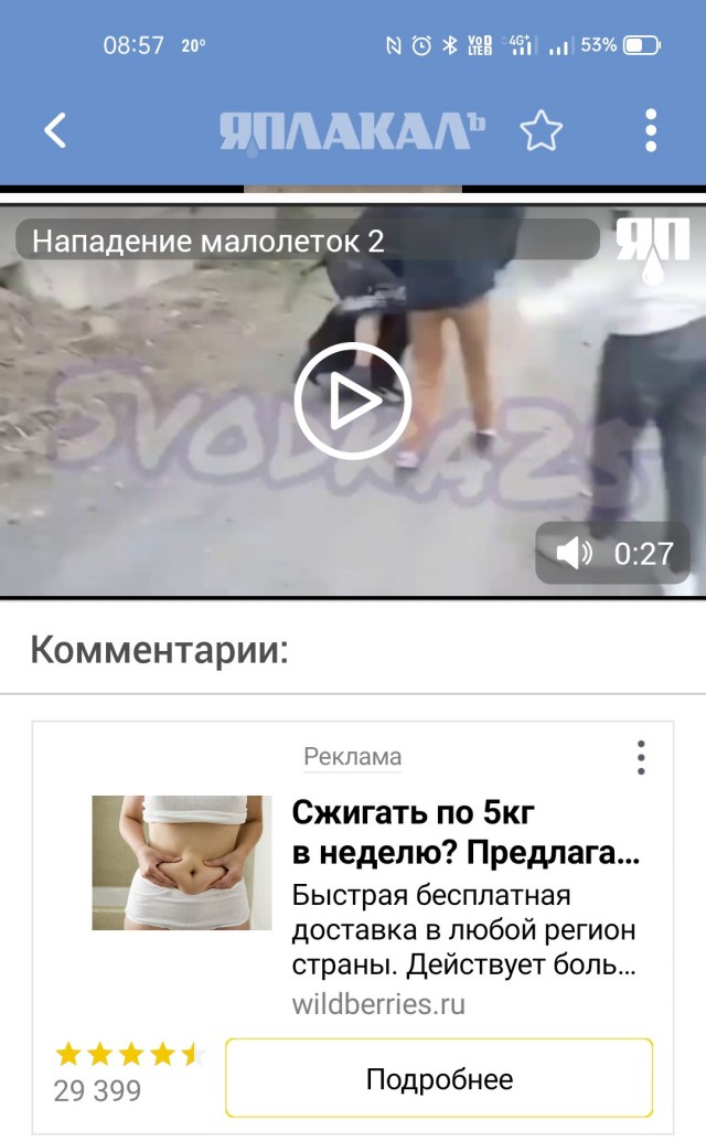 Во Владивостоке появилась банда малолеток, жестко избивающая людей