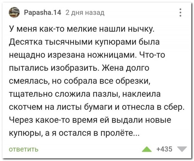 Забавные комментарии из социальных сетей (29.08.22)