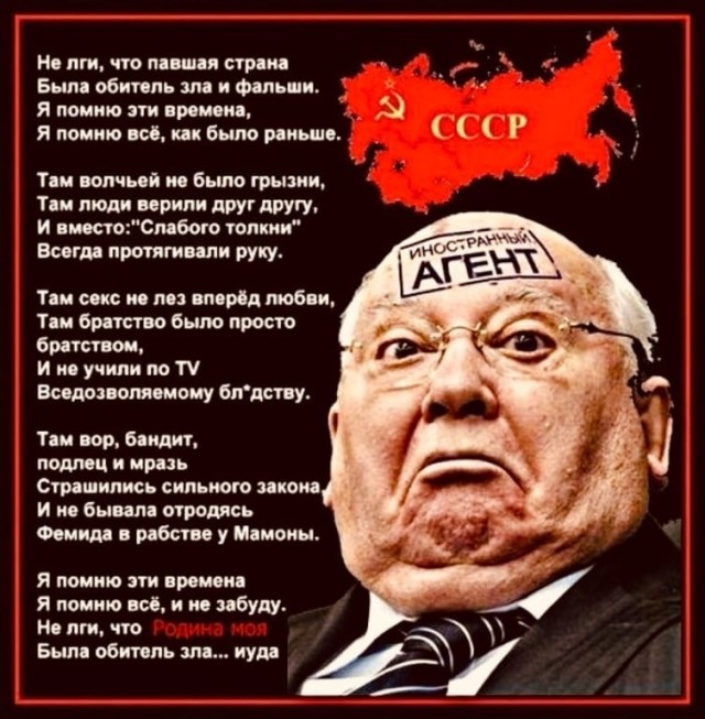 Умер Горбачёв