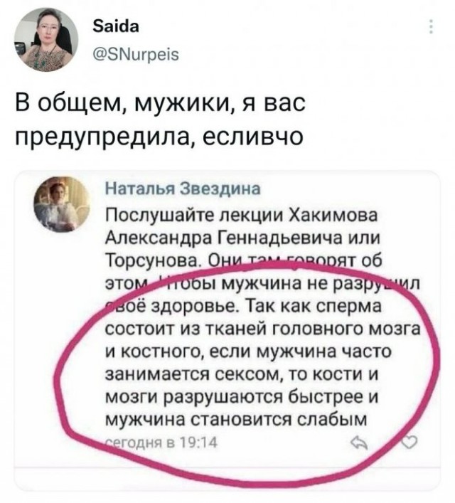 Скриншоты и комментарии из социальных сетей 10.09.22