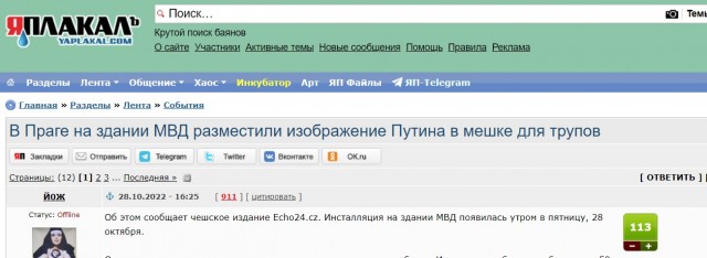 В Праге проходят массовые акции протеста против антироссийских санкций