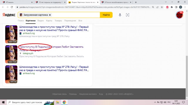 10 лет тюрьмы за поддержку России и "Калинку-малинку"