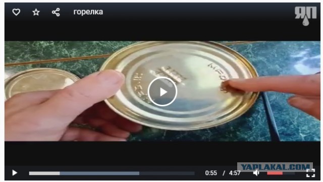 Горелка судного дня