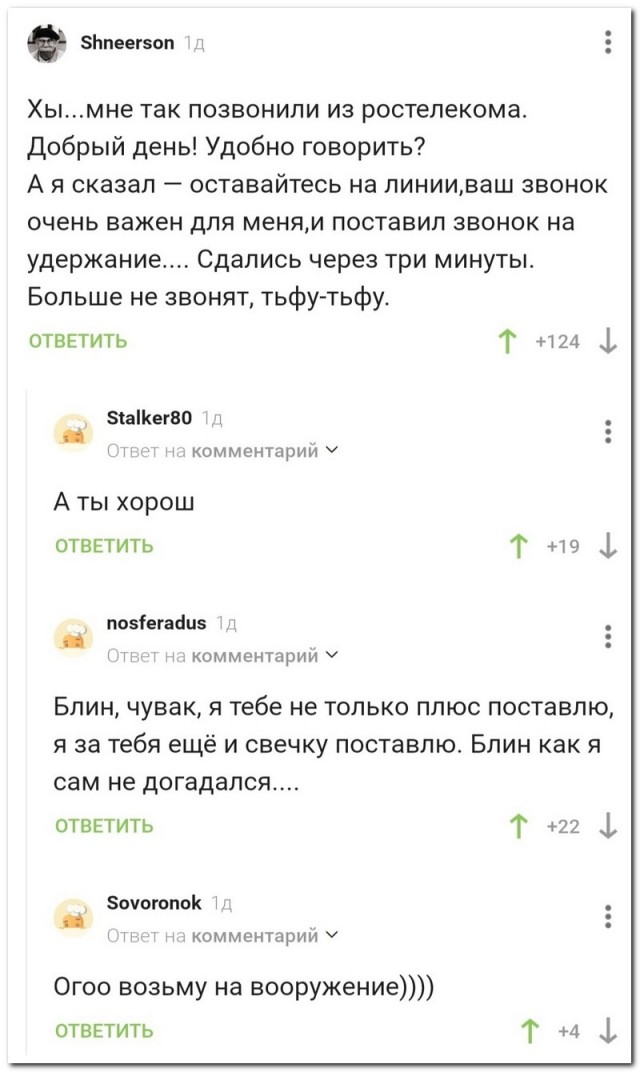Забавные комментарии из социальных сетей 05.12.22