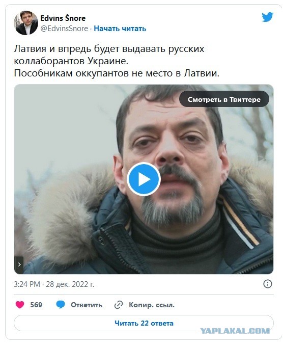 Латвия будет выдавать Украине сотрудничавших с Россией людей.