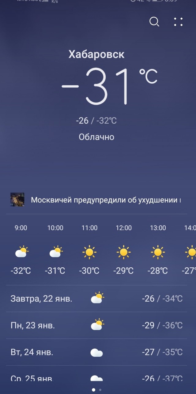 Дубак