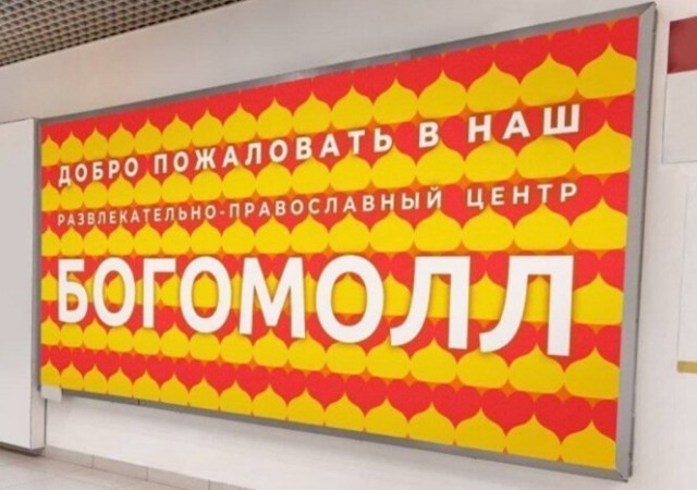 Долой прогресс!