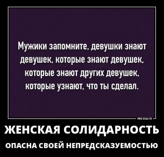 Победная поступь идиотизма по планете – том 12