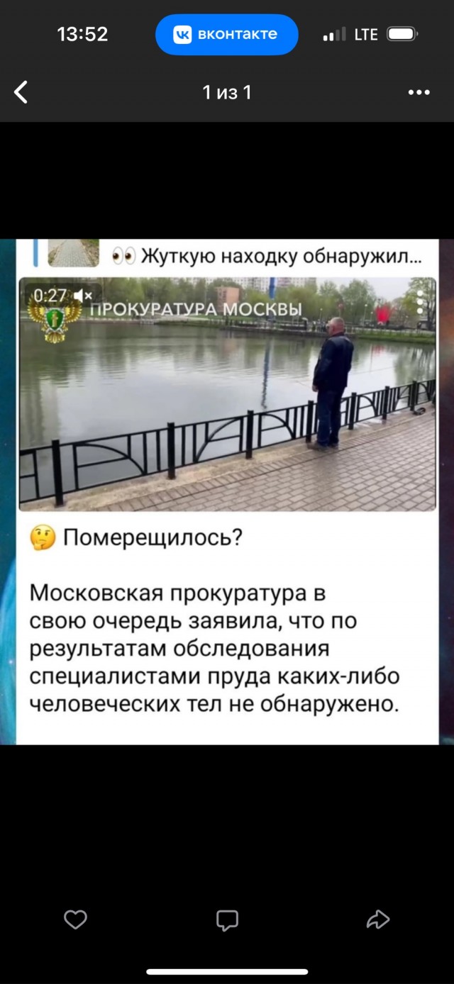 Жуткую находку обнаружил москвич