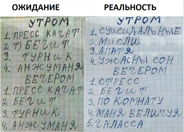 Со спортом по жизни или нет...