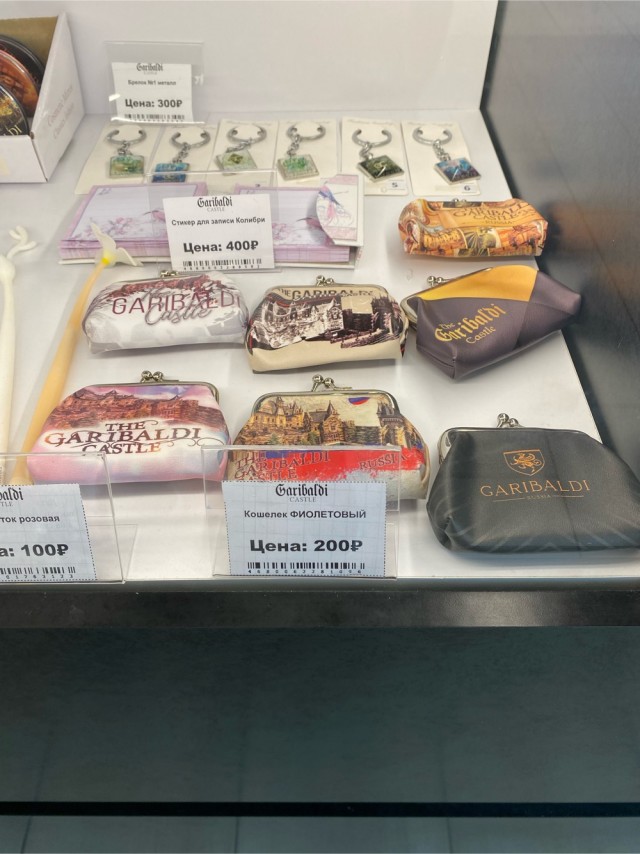 Замок Гарибальди