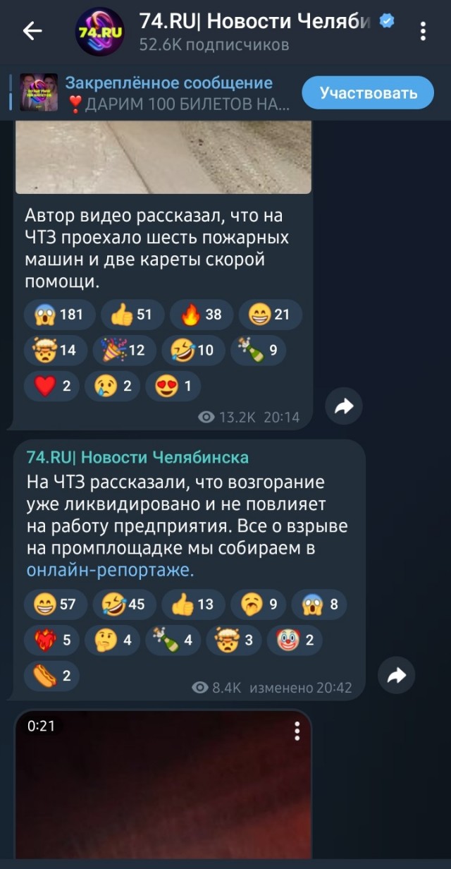 На Челябинском тракторном заводе прогремел взрыв