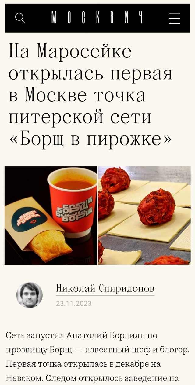 Всего понемногу. От 08.12.23