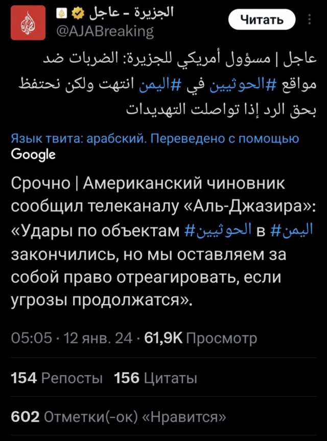 Взрывы в портовом городе Ходейда в Йемене. США и Великобритания начали военную операцию против хуситов в Йемене