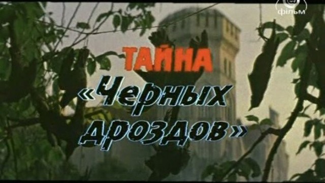 Самые страшные советские фильмы из детства