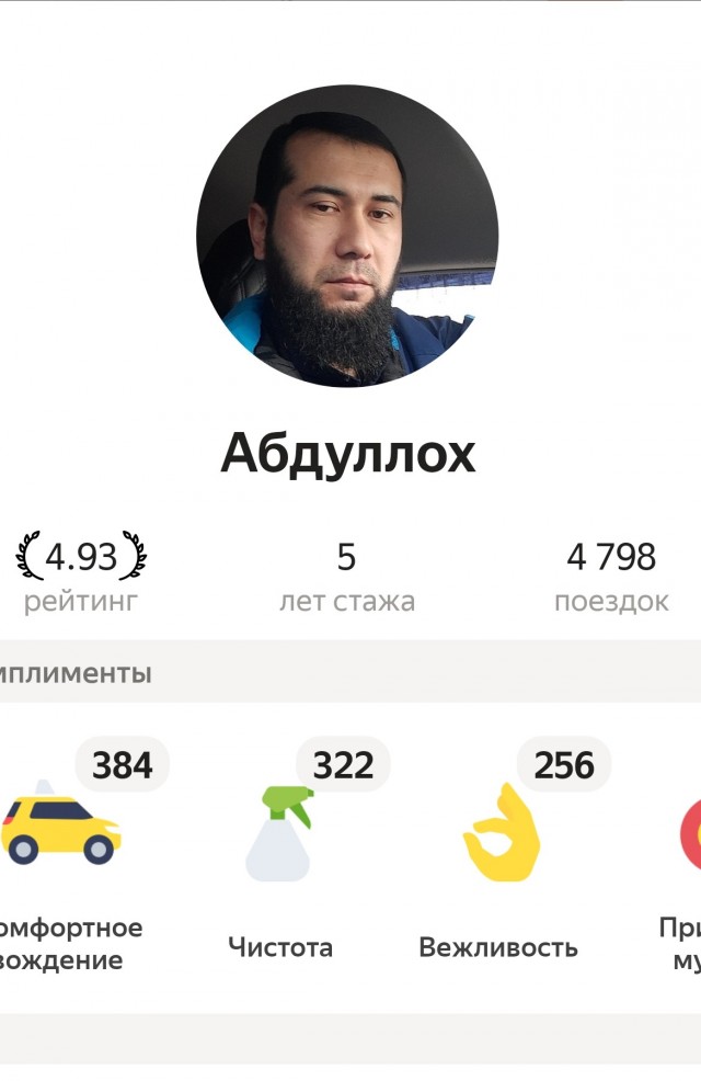 Заказал, блин, это ваше такси…