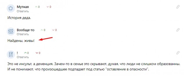 В Свердловской области дед потерял двоих внуков в лесу и пришел домой
