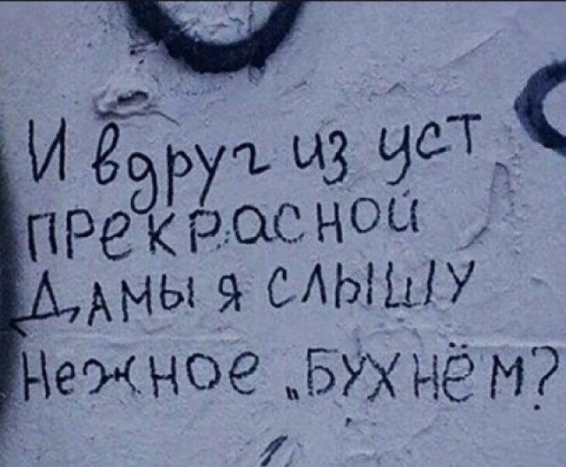 Мысли на стене