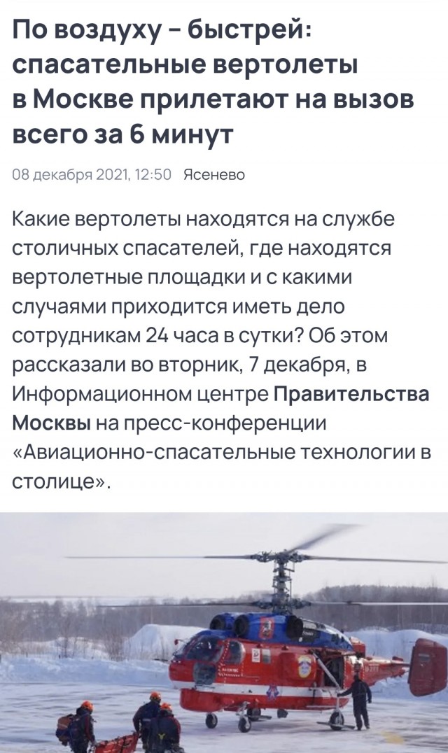 Все заблокированные в пожаре в подмосковном Фрязино сгорели заживо, погибли 9 человек