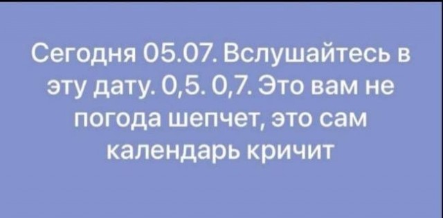 Нуштош 05.07.2024