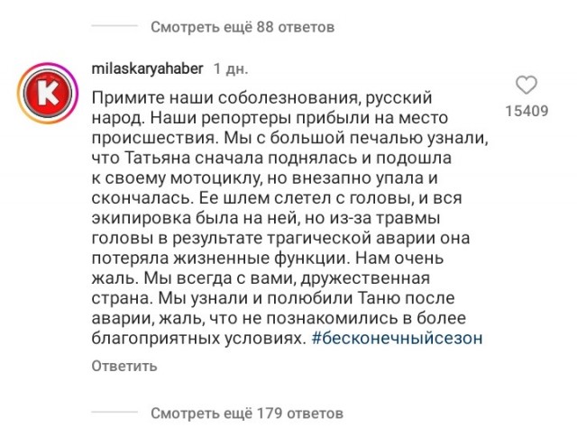 Не влетала она в фуру. МотоТаня погибла по вине турецкого блогера-байкера