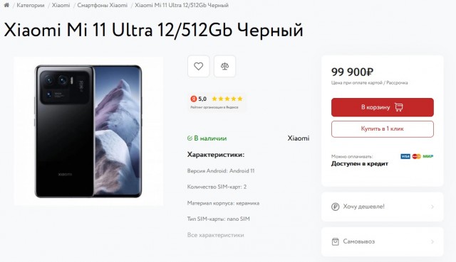Как обманывают в салонах сотовой связи. Почему покупать смартфон офлайн в 2024 году – глупо?