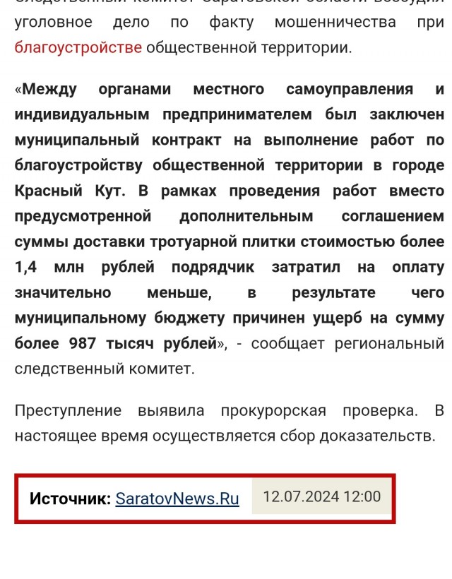 В Саратовской области провели праздник в честь новой асфальтированной дороги