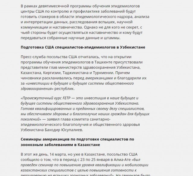 Как варится "каша в голове" узбекского ученика 5-го класса по истории против России
