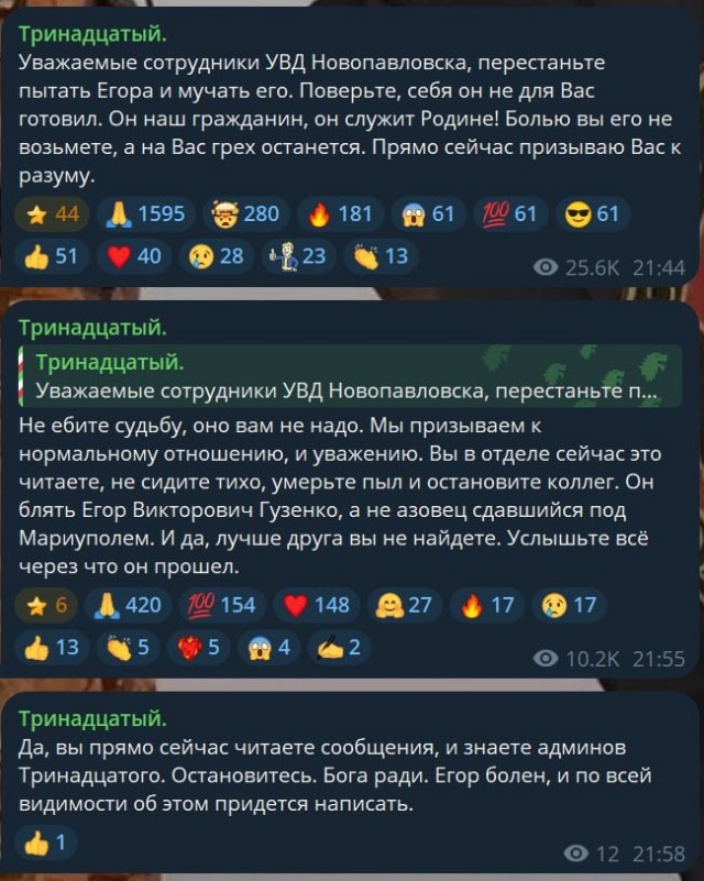 Военкора "Тринадцатый" задержали в городе Новопавловск Ставропольского края.