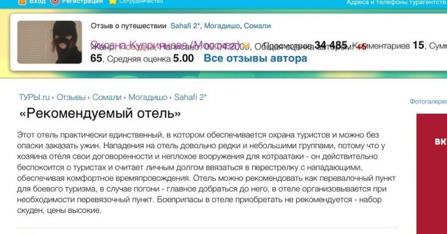 Если вы собрались отдохнуть в Сомали