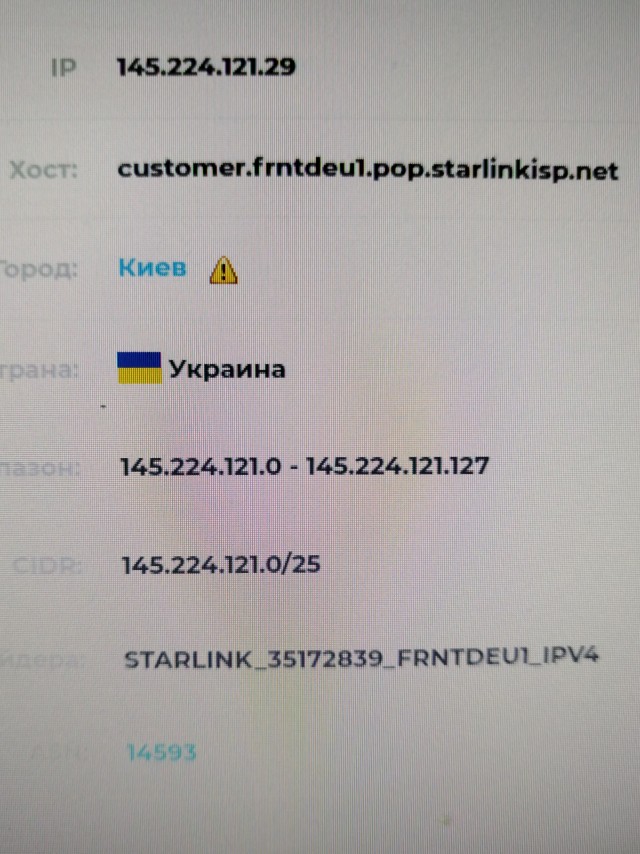 И снова мошенничество