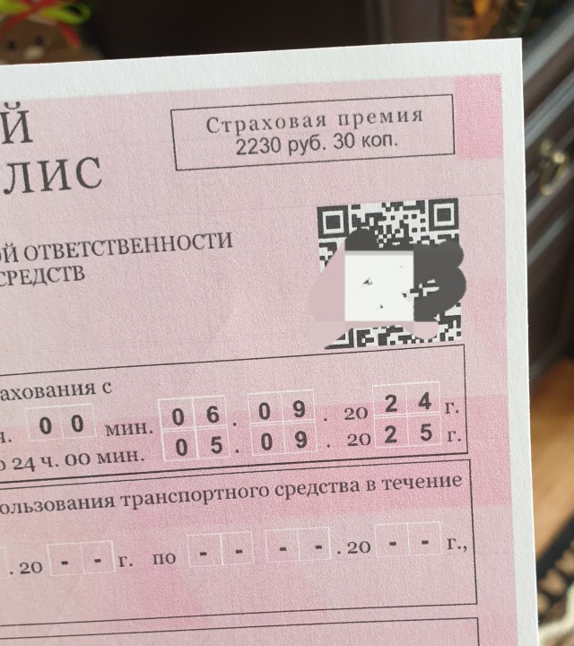 Штраф за вождение без ОСАГО повысят с 800 до 5000 рублей, — Госдума
