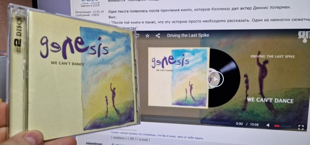 Музыка и музыканты: Genesis -«We Can't Dance»