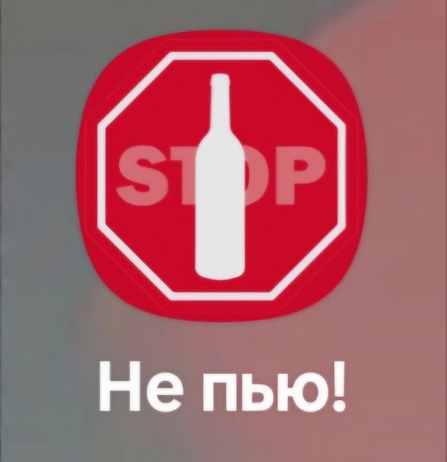 Алкогольная тяга. Не пил 14 дней. Тянет выпить.