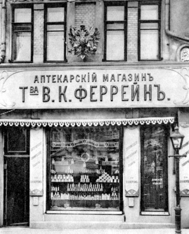 Москва дореволюционная — 18
