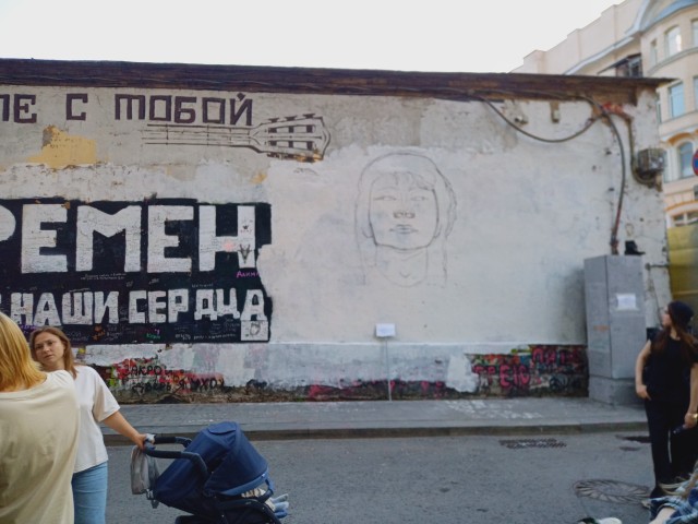 Прямо сейчас на Арбате полностью закрашивают стену Цоя