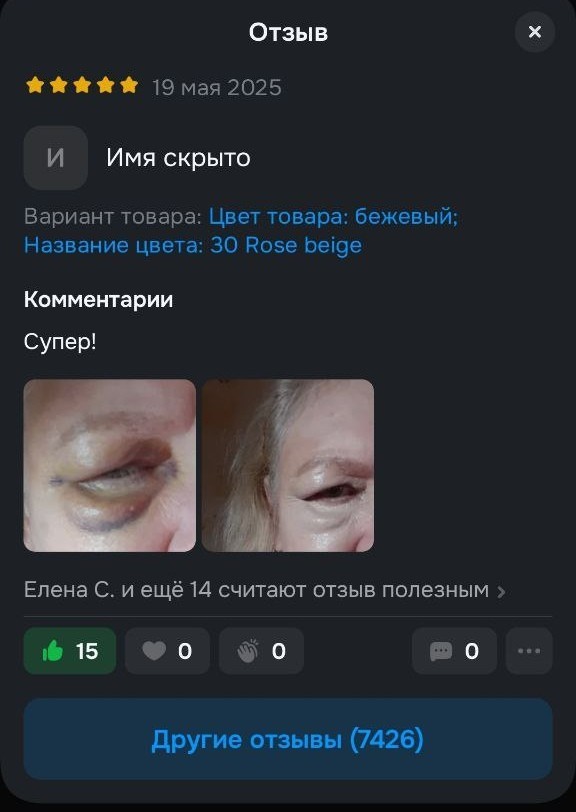 Тоналка для женщин