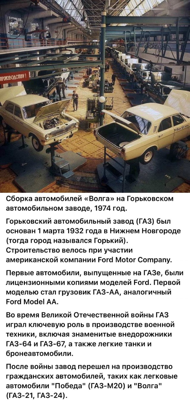 ​ Фотографии из прошлого нашей страны – 114