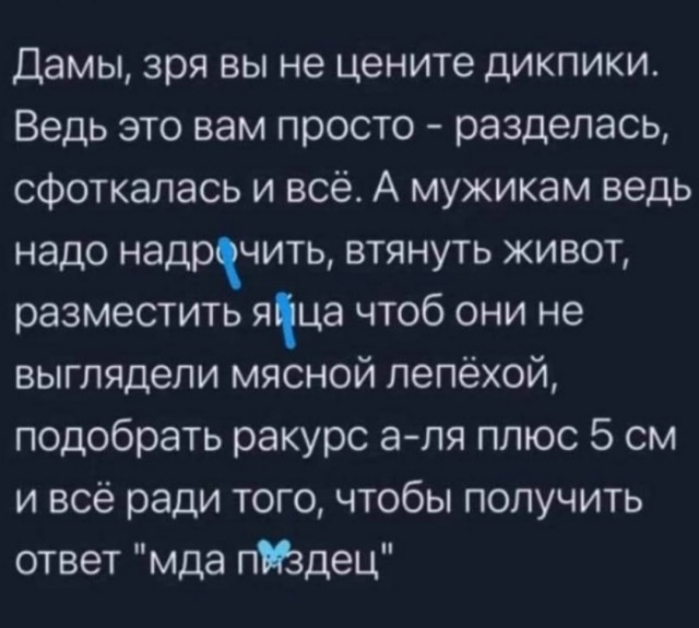 Так себе картинки 18.08.25