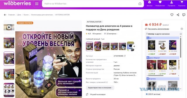 Прикольная игрушка