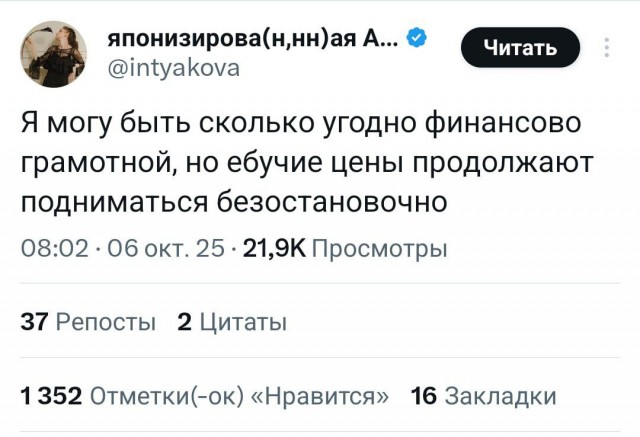 На злобу дня