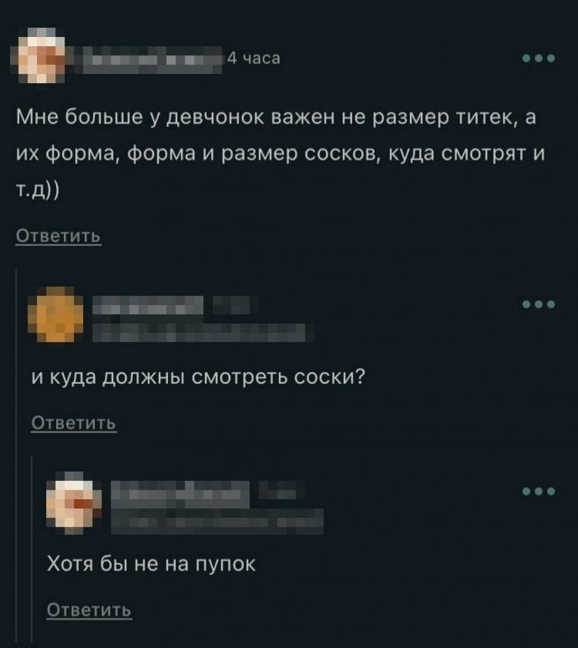 Пошлый и взрослый юмор #4