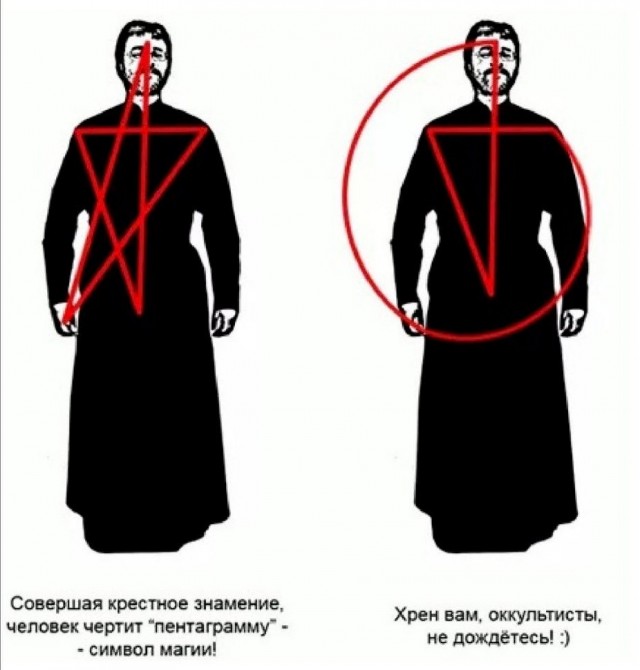 Активисты обнаружили «сатанинскую символику»* на пирожках в столичном магазине на улице Широкой. (Москва)
