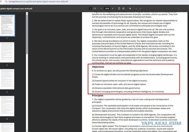 Ковид, Цифровая валюта и прочие радости. III